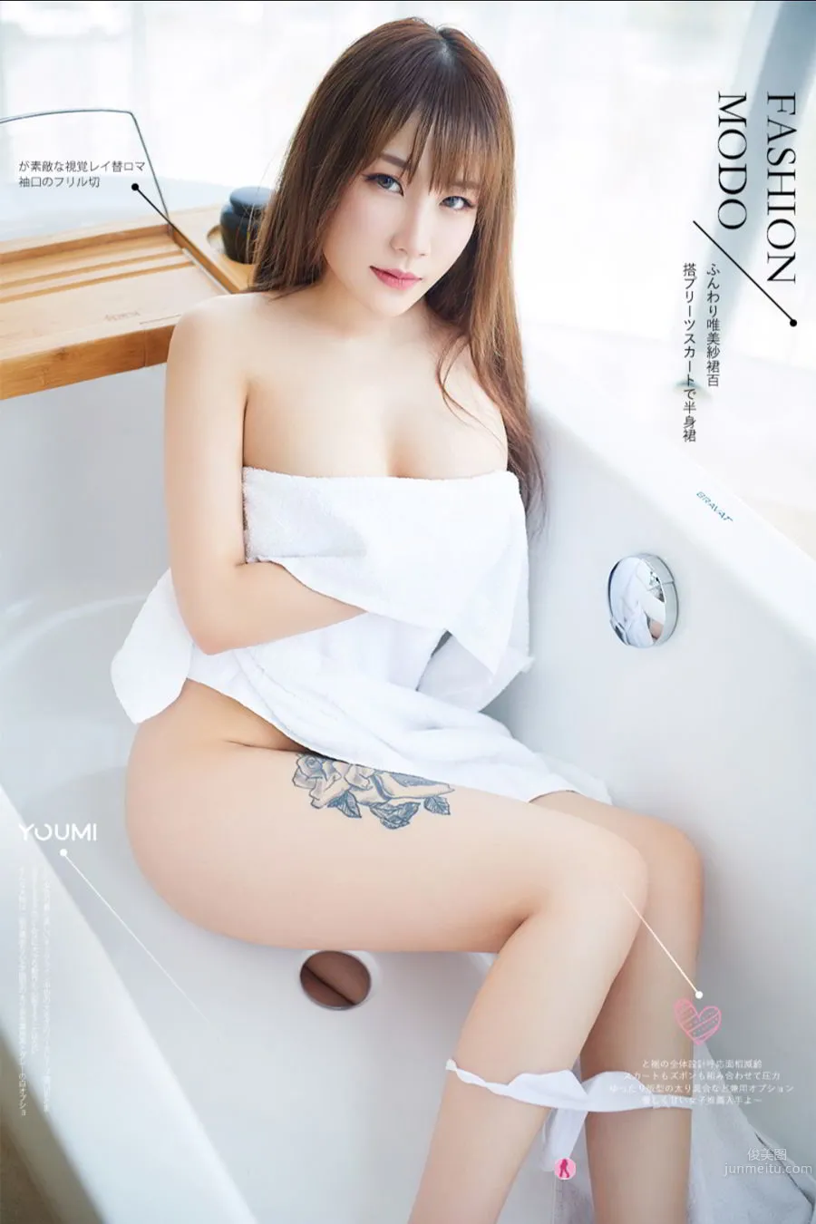 尤蜜Youmi 2020.01.15 團團 春心激蕩 1