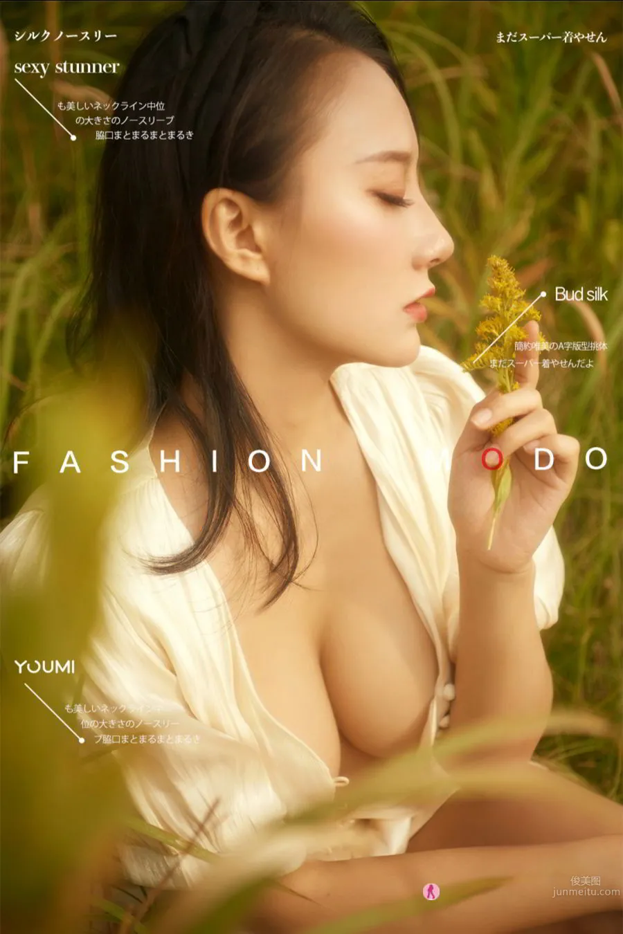 尤蜜Youmi 2020.01.22 何嘉颖 慵懒の午后_0