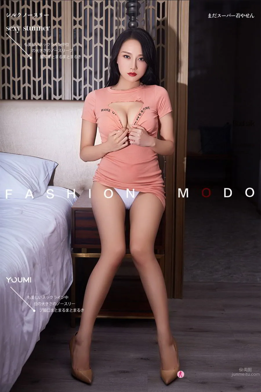 尤蜜Youmi 2019.12.16 何嘉穎 粉紅乳娘 1