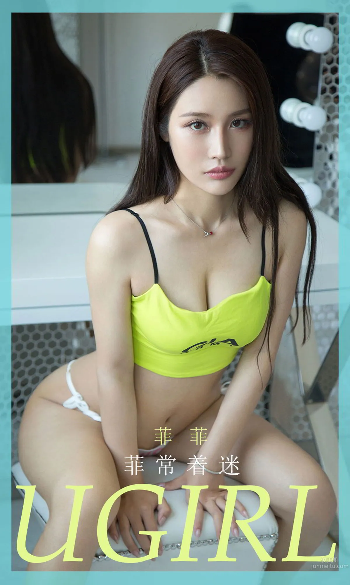 尤果菲菲菲常着迷 酷爽夏日運動風情 1