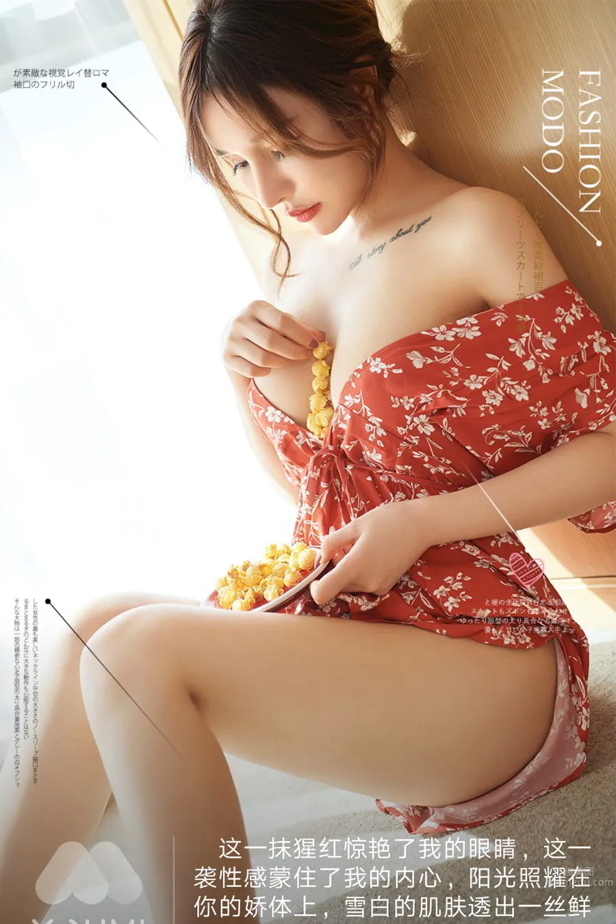 尤蜜Youmi 2019.11.06 可可 紅色甜心 1