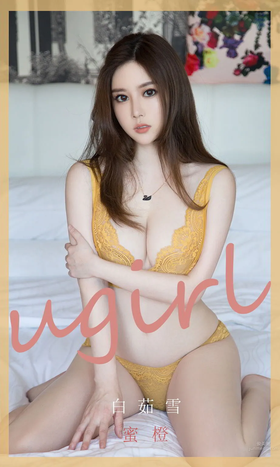 白茹雪的蜜橙 优雅甜到心头_0