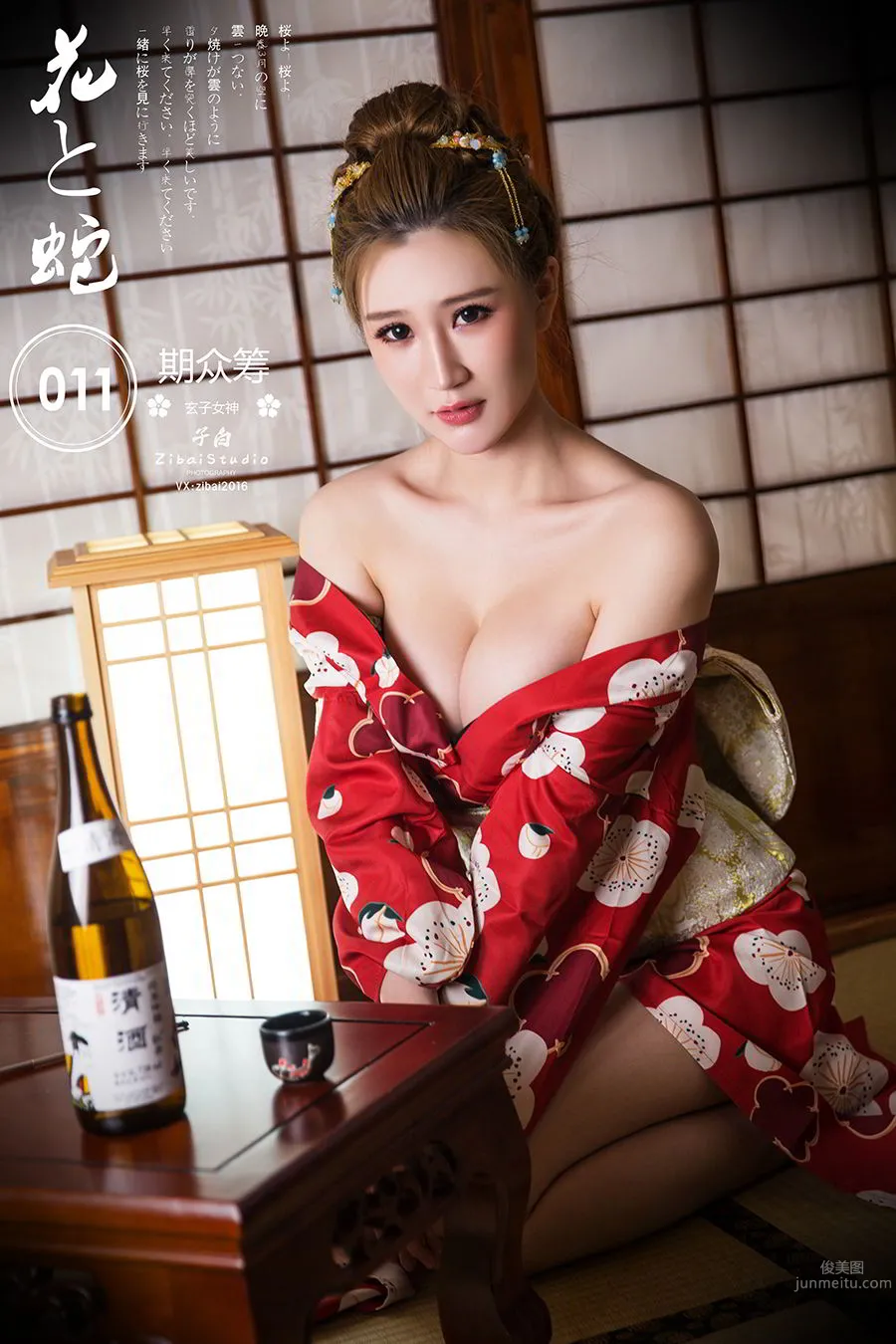 [TouTiao头条女神] 2020-04-15 和风花与蛇 玄子&刘瑾希_0