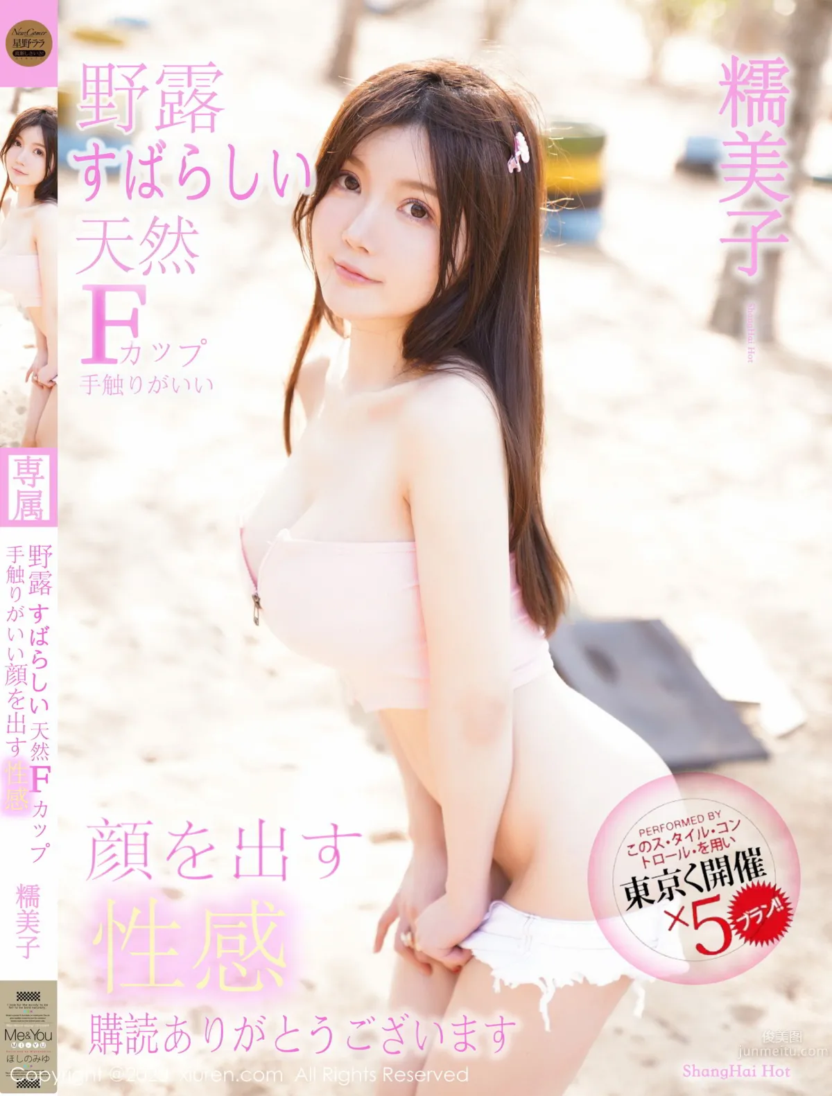 [XiuRen] 2020.04.16 No.2162 糯美子Mini_5