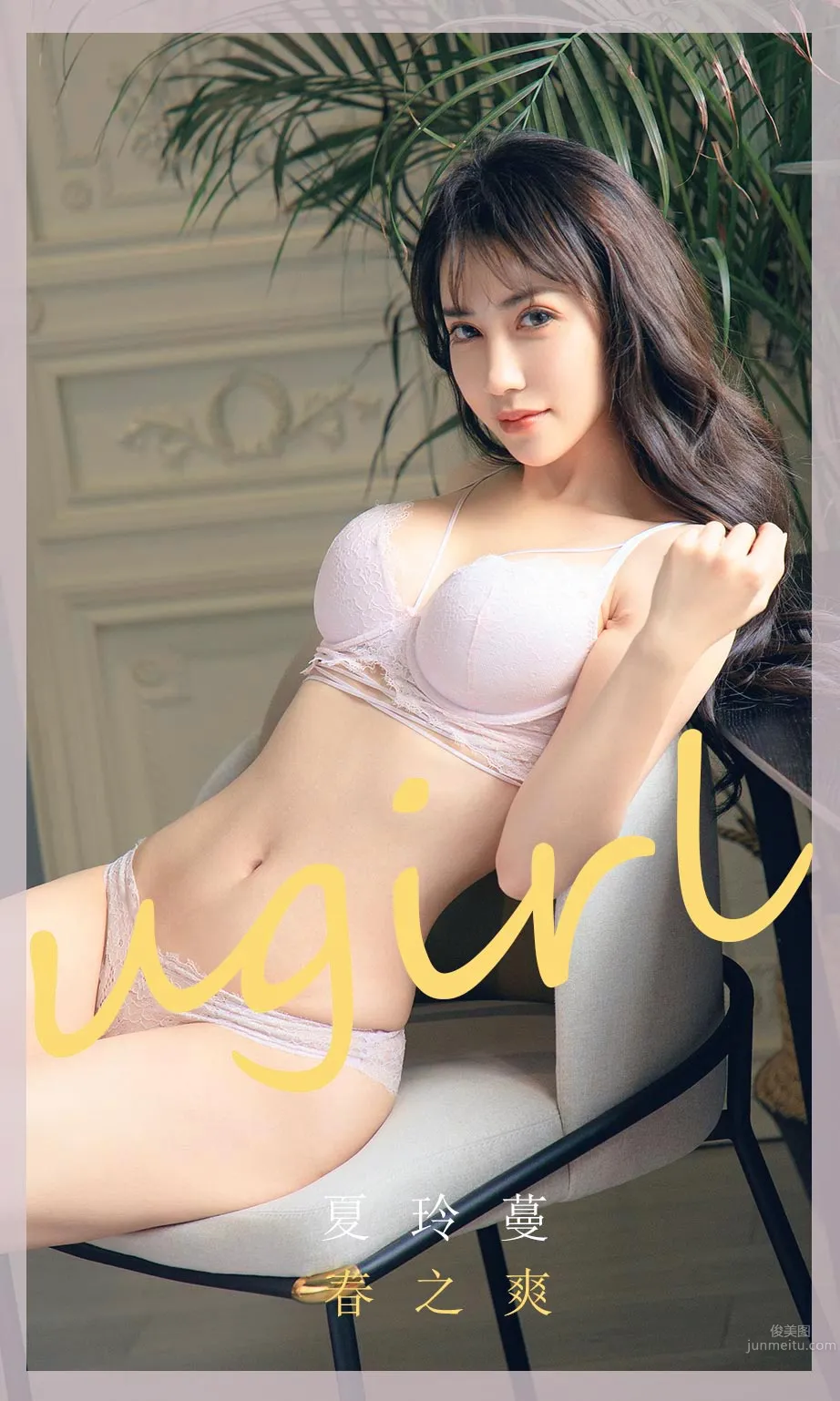 夏玲蔓的春之爽 演繹治愈系大片 1