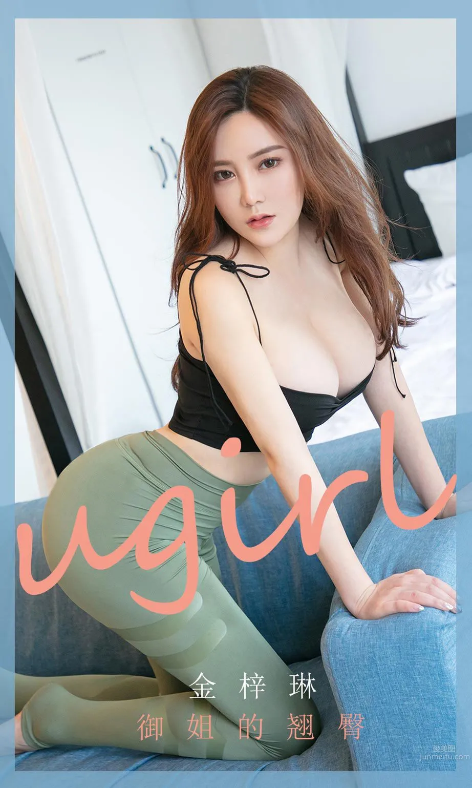 金梓琳禦姐的翹臀 我心尖兒上的肉肉 1