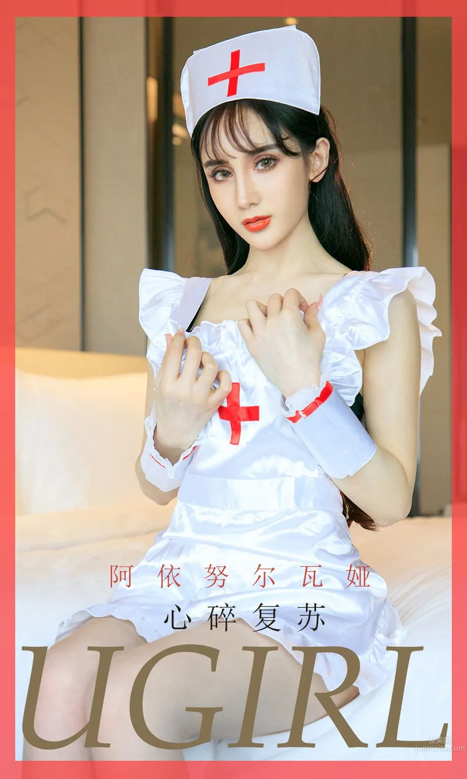 阿依努尔瓦娅 为我心肺复苏_0