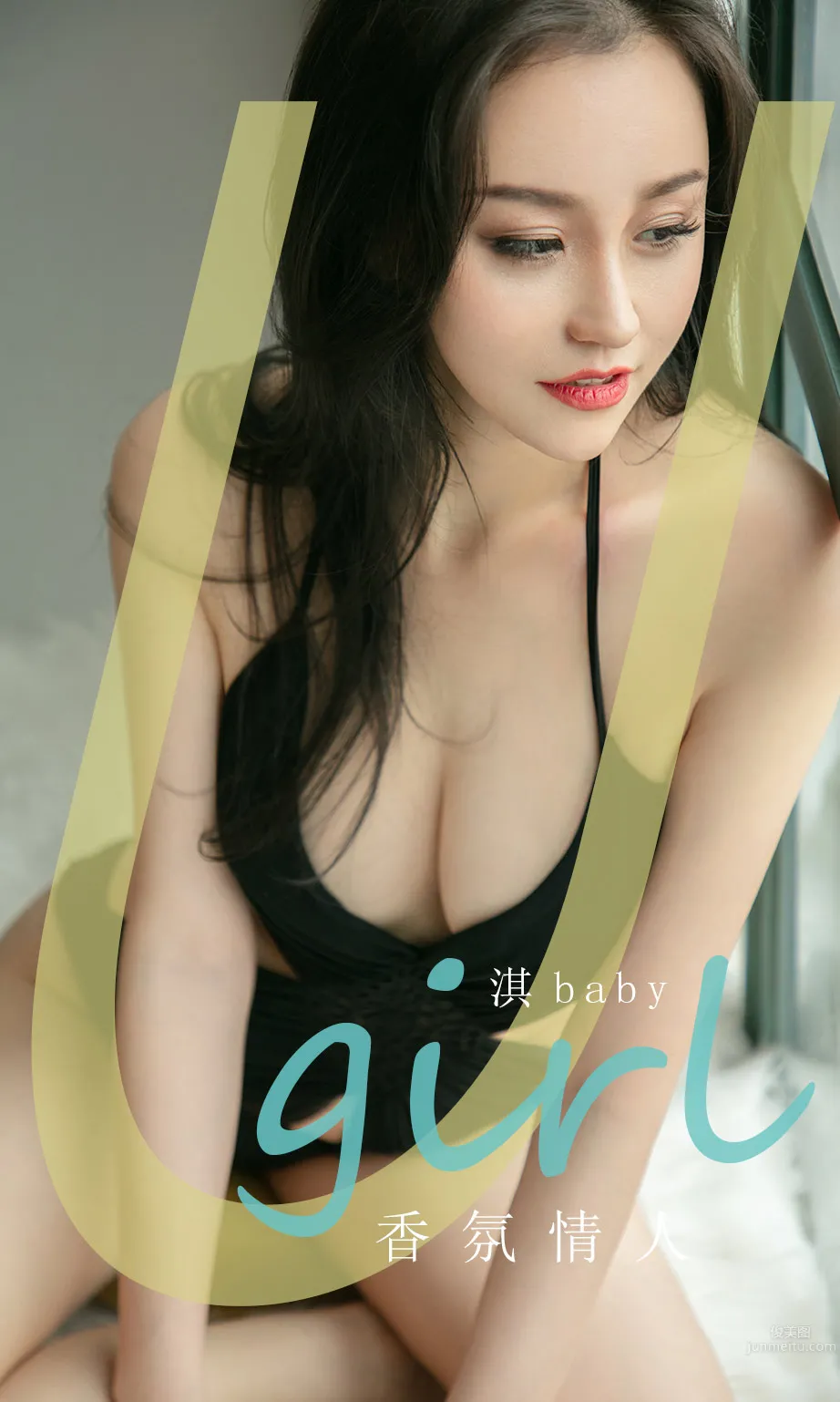 香氛情人淇baby 尤果百味少女 1