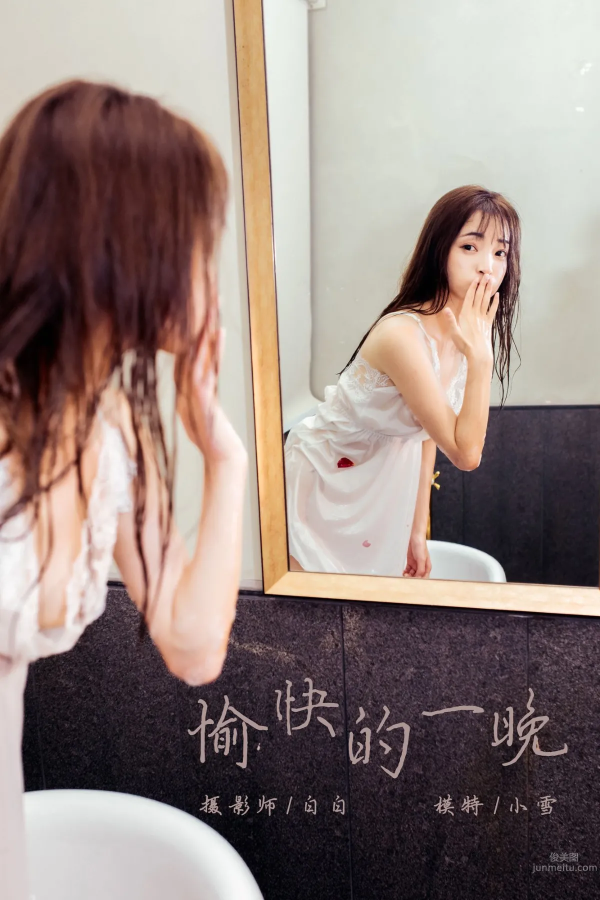 [YALAYI雅拉伊] 2020.01.02 Vol.508 愉快的一晚 小雪 41
