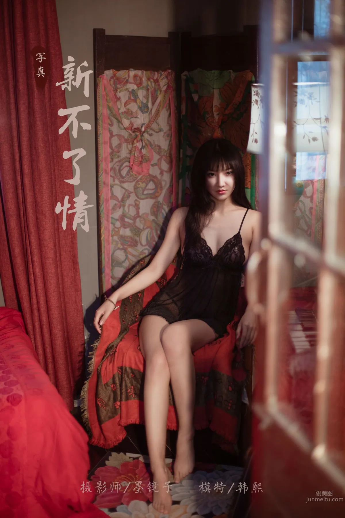 [YALAYI雅拉伊] 2019.12.25 Vol.501 新不了情 韓熙 36