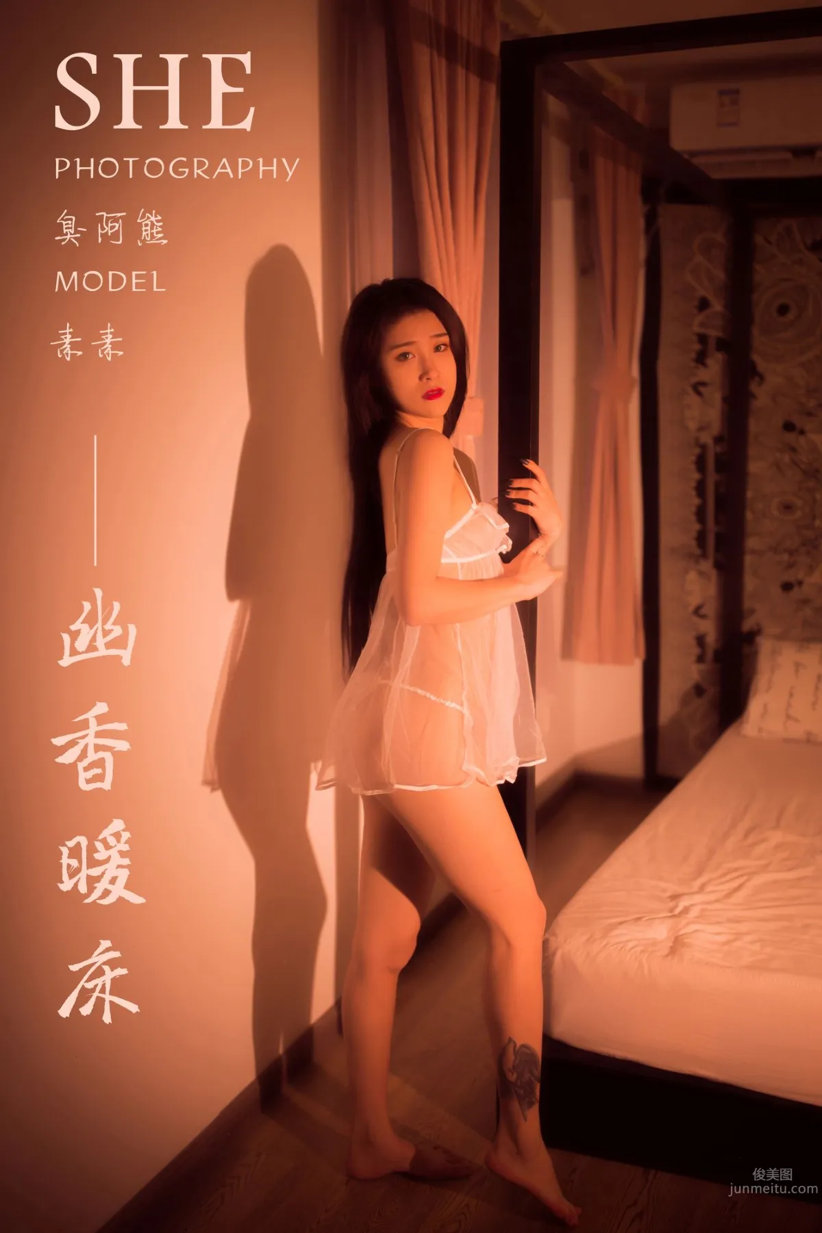 [YALAYI雅拉伊] 2019.12.23 Vol.498 幽香暖床 素素 41
