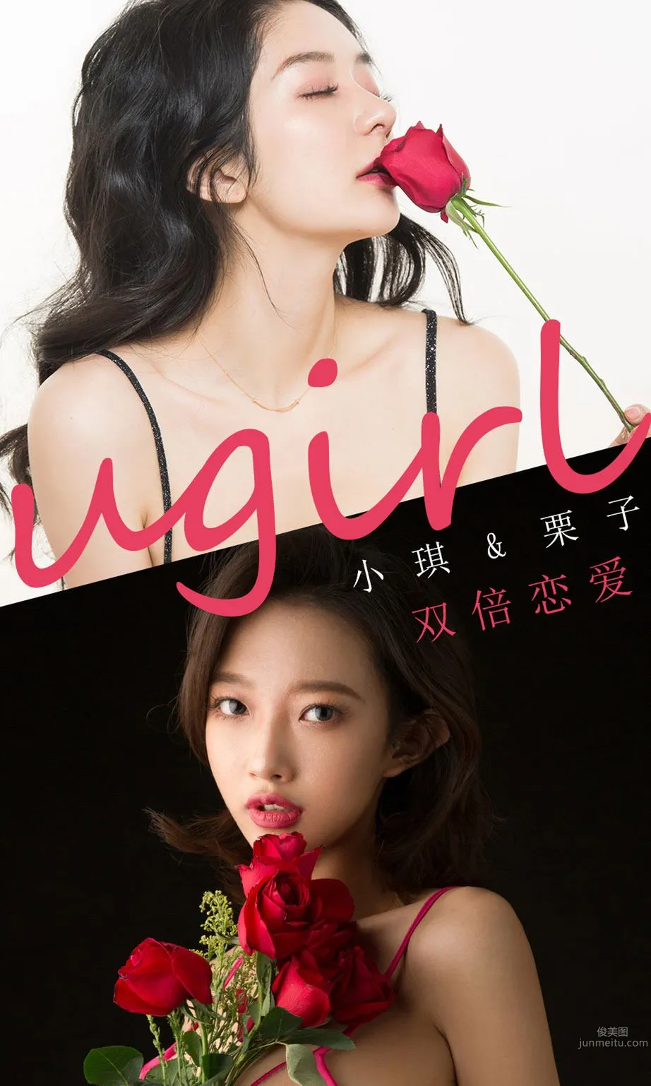 小琪&amp;栗子雙倍戀愛 一份甜蜜怎麼夠 1