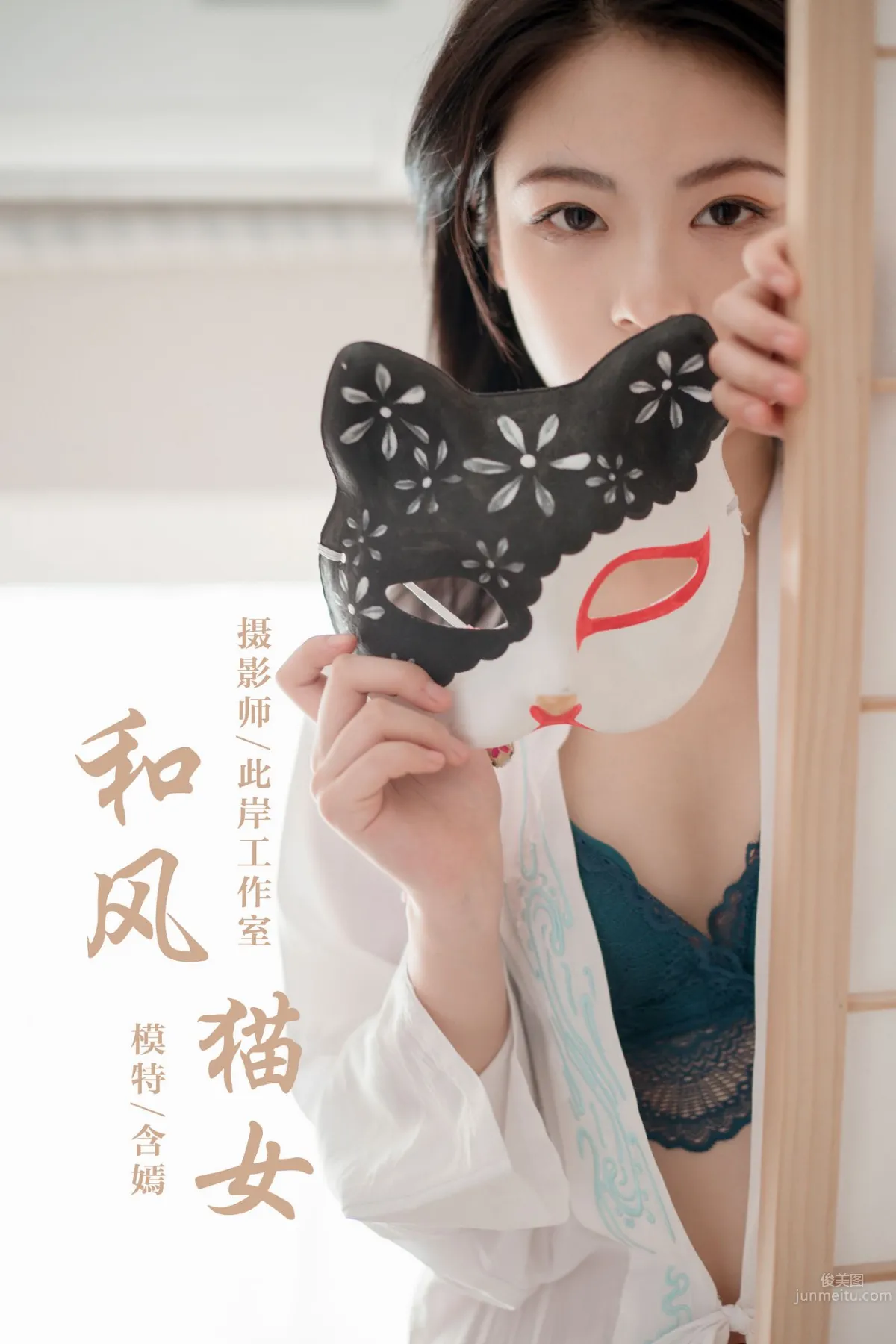 [YALAYI雅拉伊] 2019.12.16 Vol.492 和風貓女 含嫣 48
