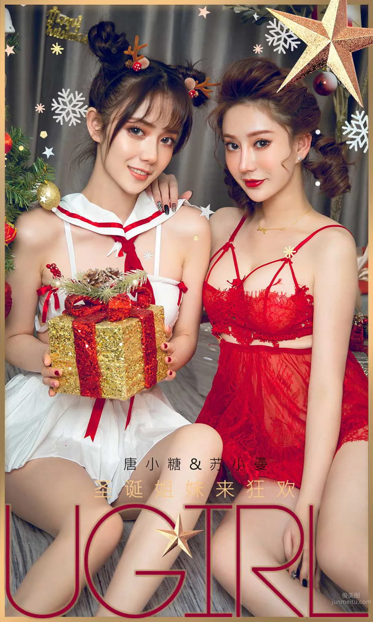 蘇小曼與唐小糖 聖誕姐妹來狂歡 1