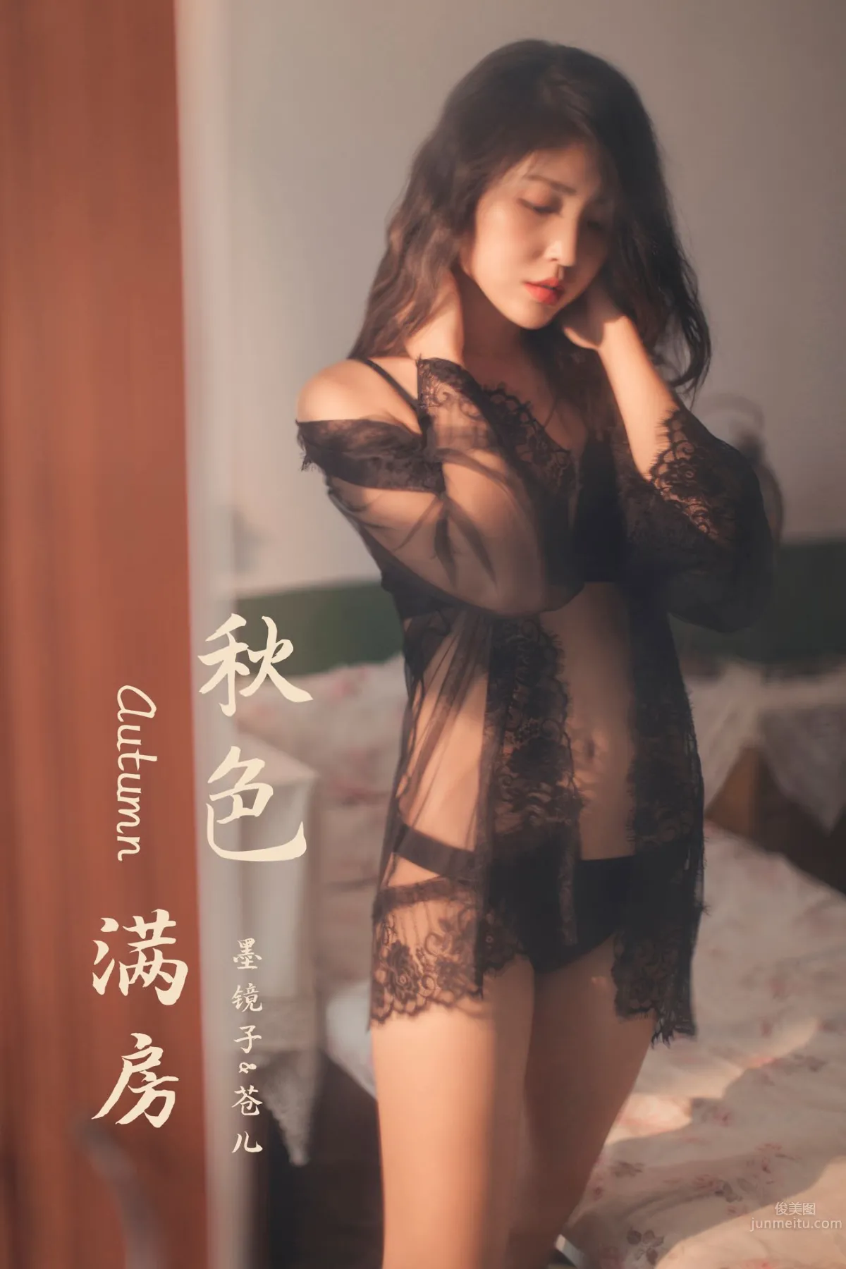 [YALAYI雅拉伊] 2019.11.24 No.470 秋色滿房 倉兒 57