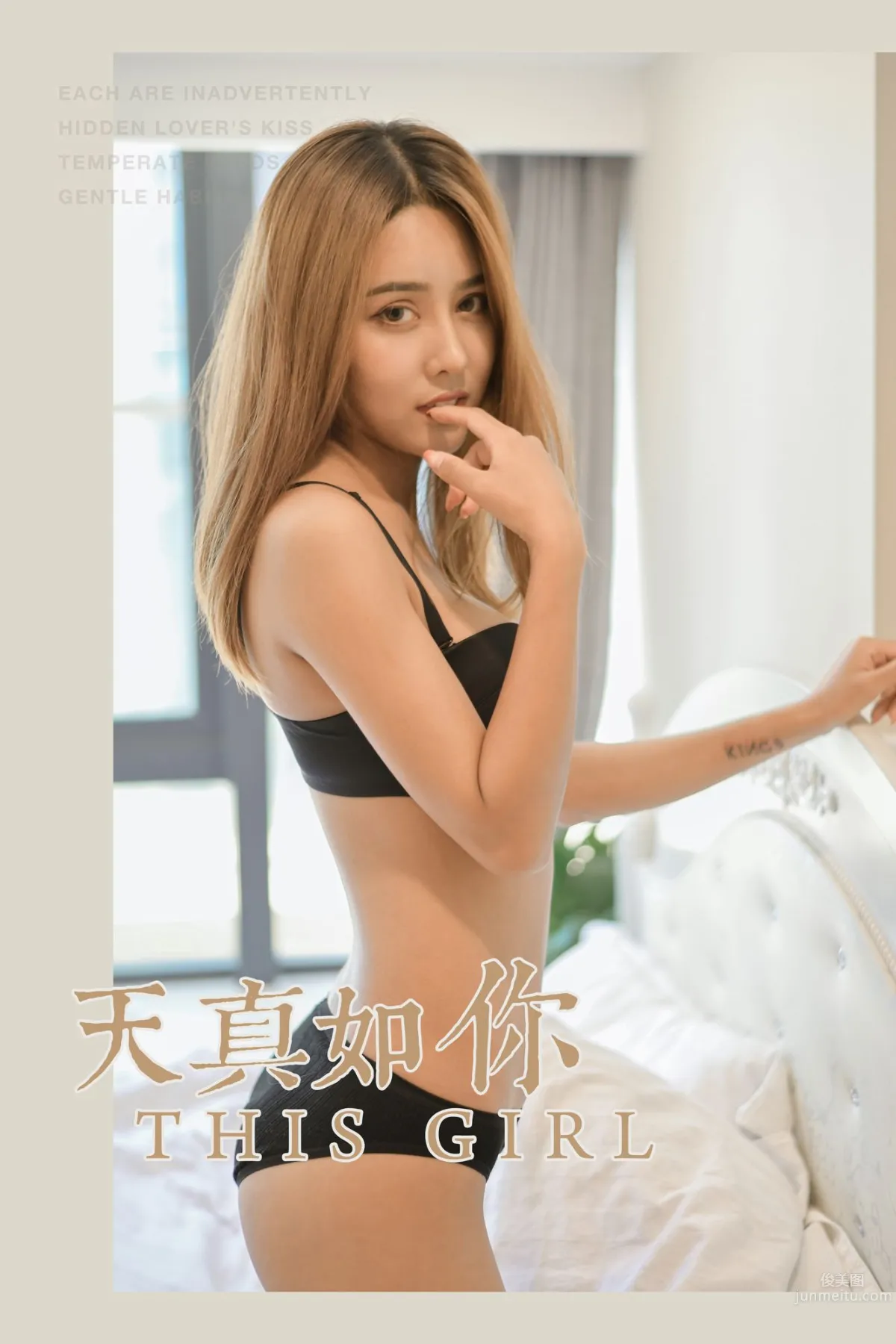 [YALAYI雅拉伊] 2019.11.22 No.472 天真如你 天天 39