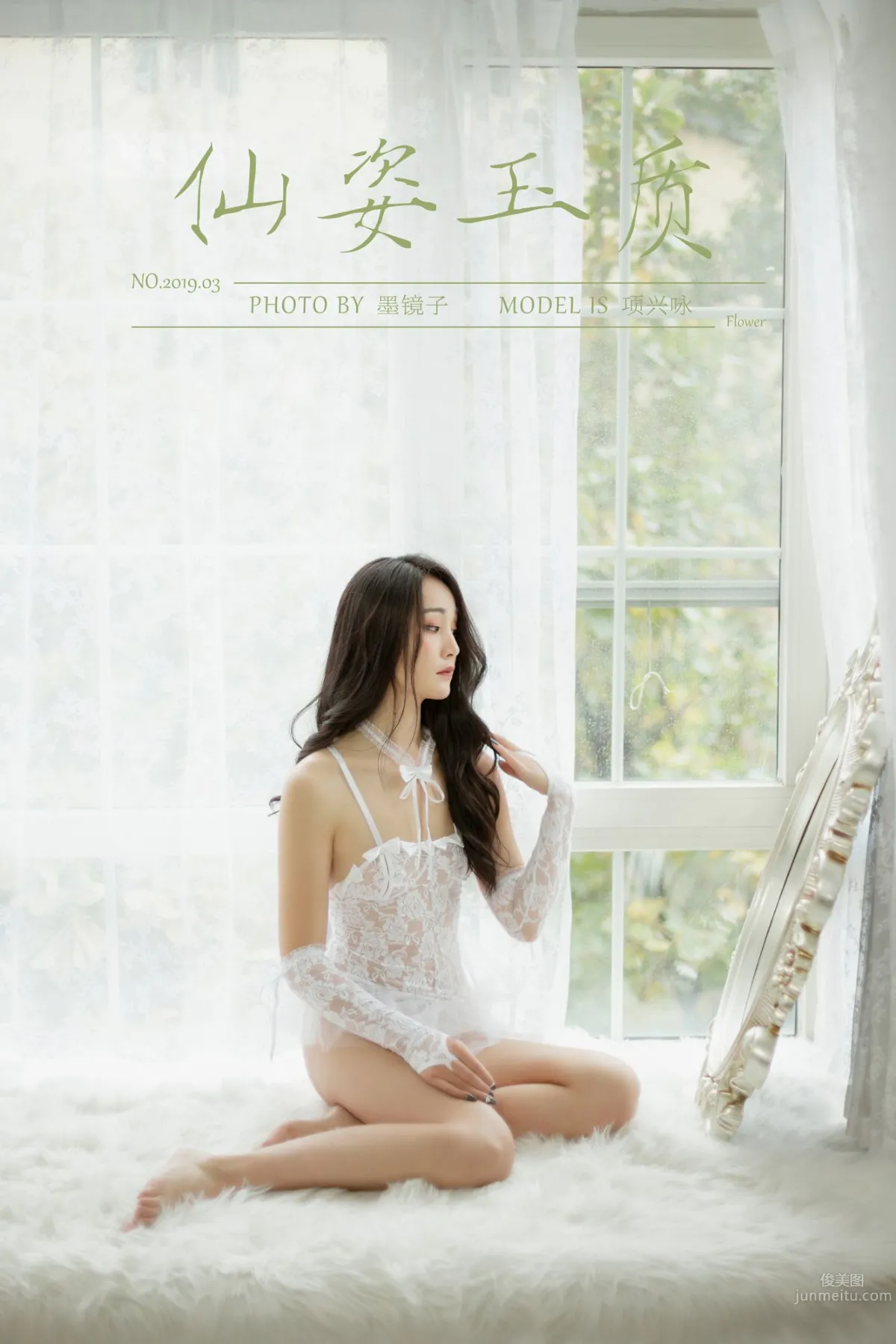 [YALAYI雅拉伊] 2019.11.10 Vol.456 仙姿玉質 項興詠 43