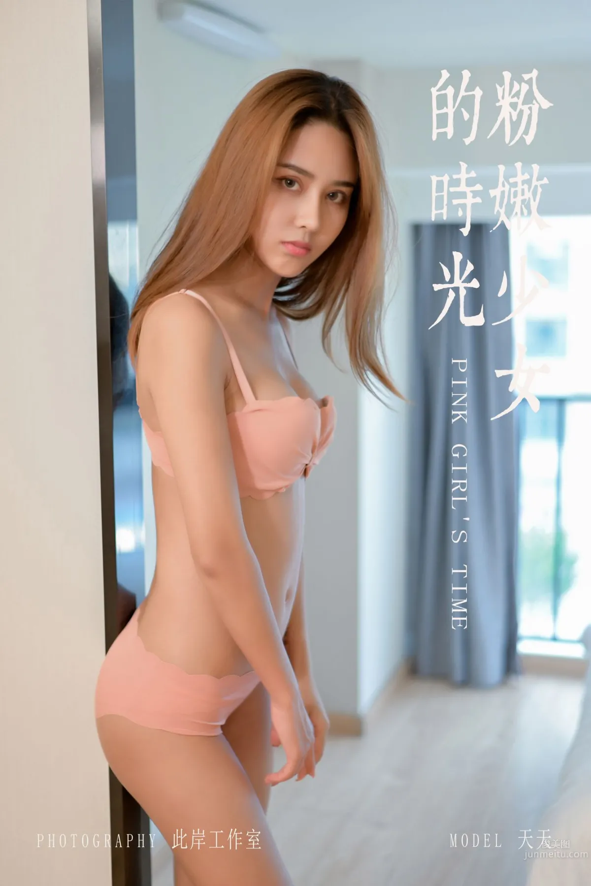 [YALAYI雅拉伊] 2019.11.13 No.459 粉嫩少女的時光 天天 42