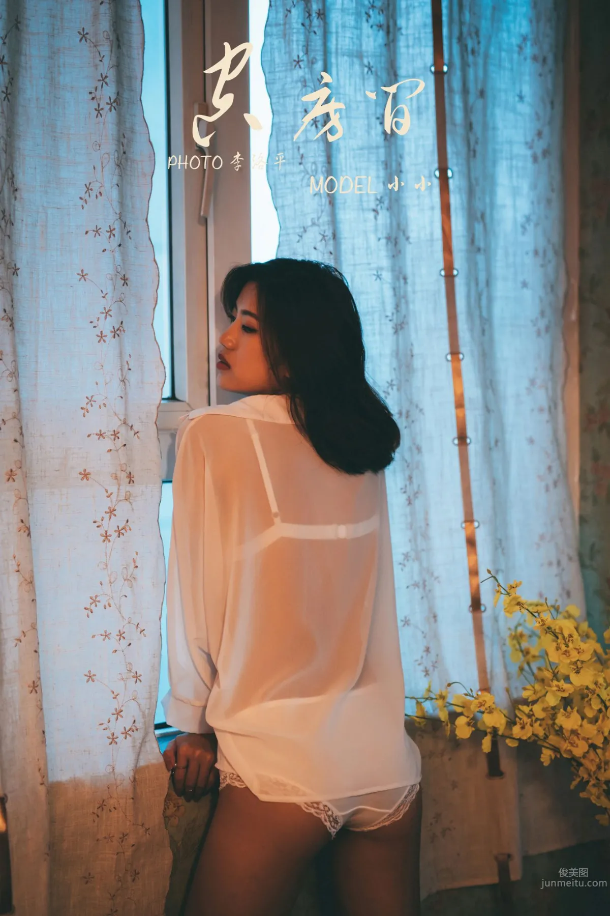[YALAYI雅拉伊] 2019.10.27 Vol.442 空房間 小小 50