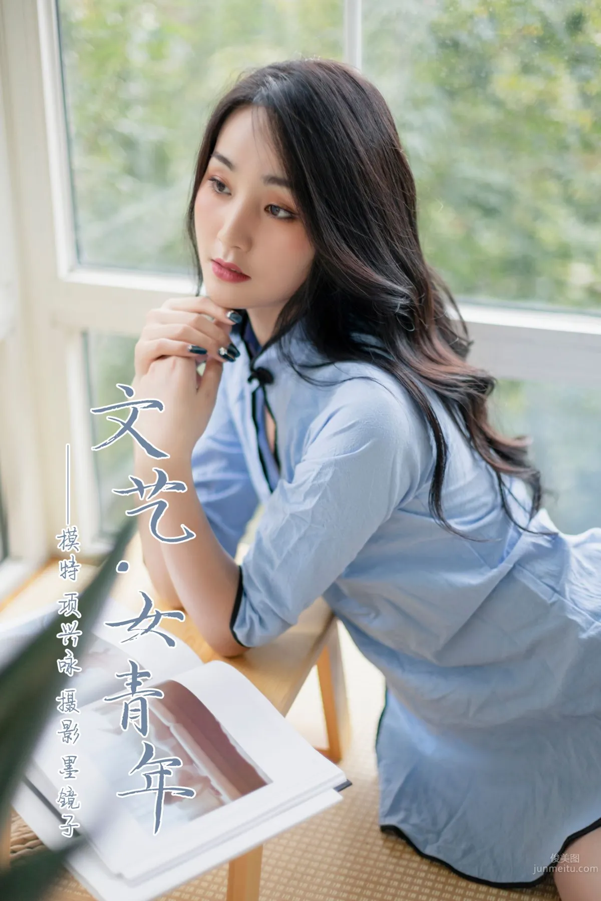[YALAYI雅拉伊] 2019.11.17 Vol.463 文藝女青年 項興詠 45