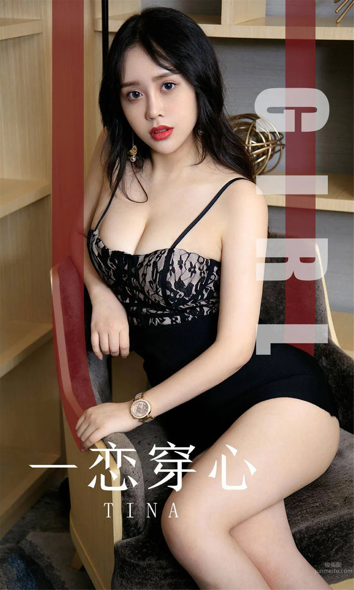 Tina一戀穿心 潮濕的吊帶睡裙 1