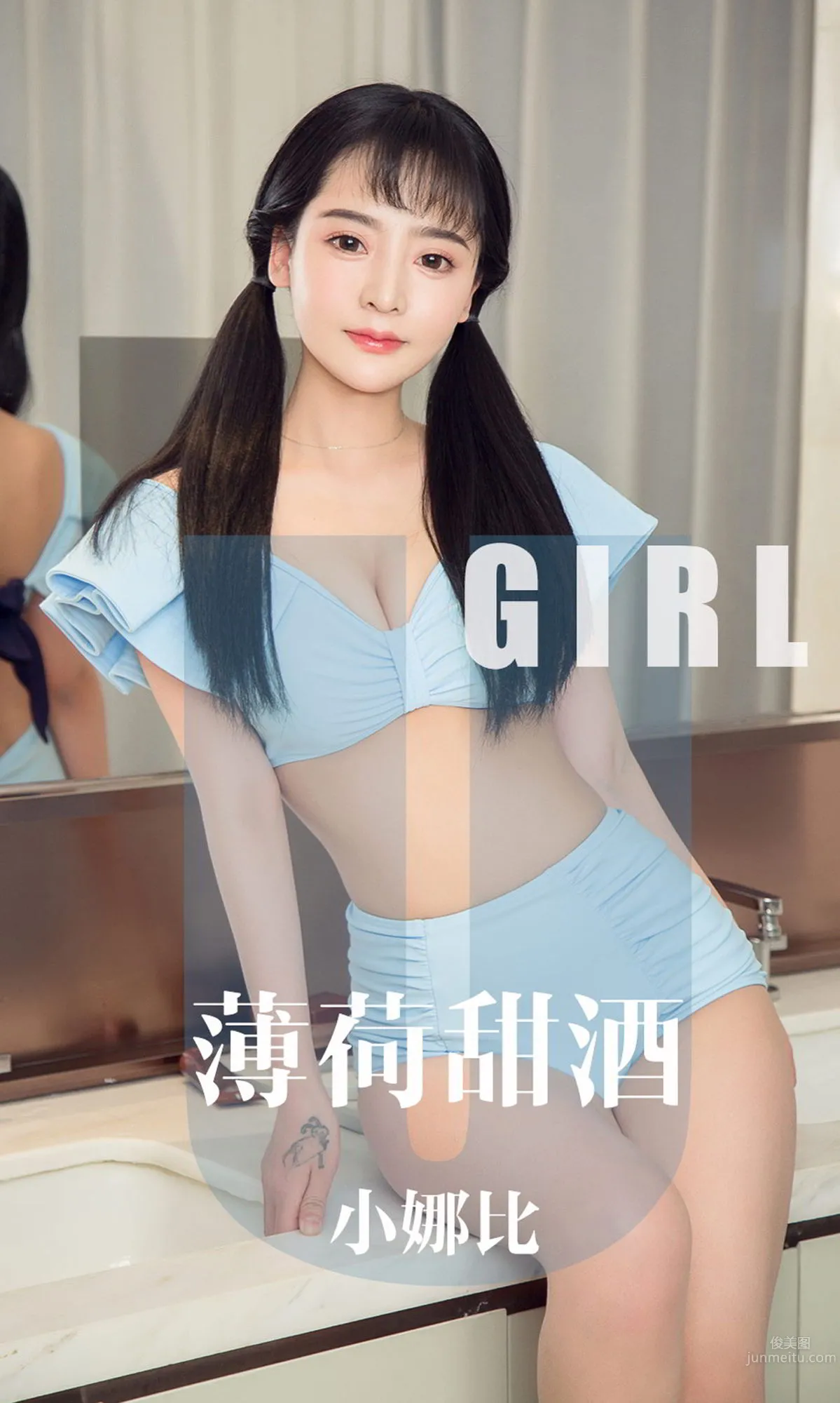 小娜比薄荷甜酒 笑的甜美又嬌俏 1