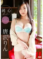 唐澤鈴(唐沢りん)-寫真畫像合集 28