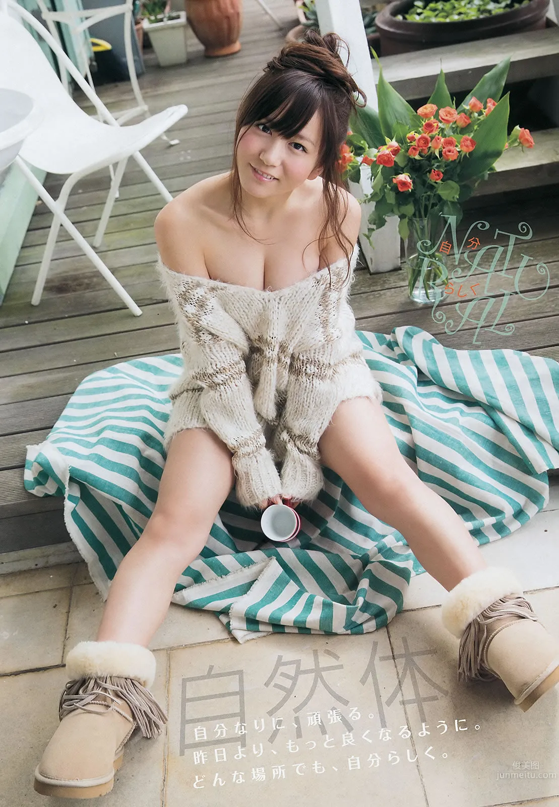 [Young Animal] 2014 No.23 24 中野佑美 小瀬田麻由 大场美奈 秋山美穂 金子栞 Akira 小松ひな 百川晴香 [37P]_5