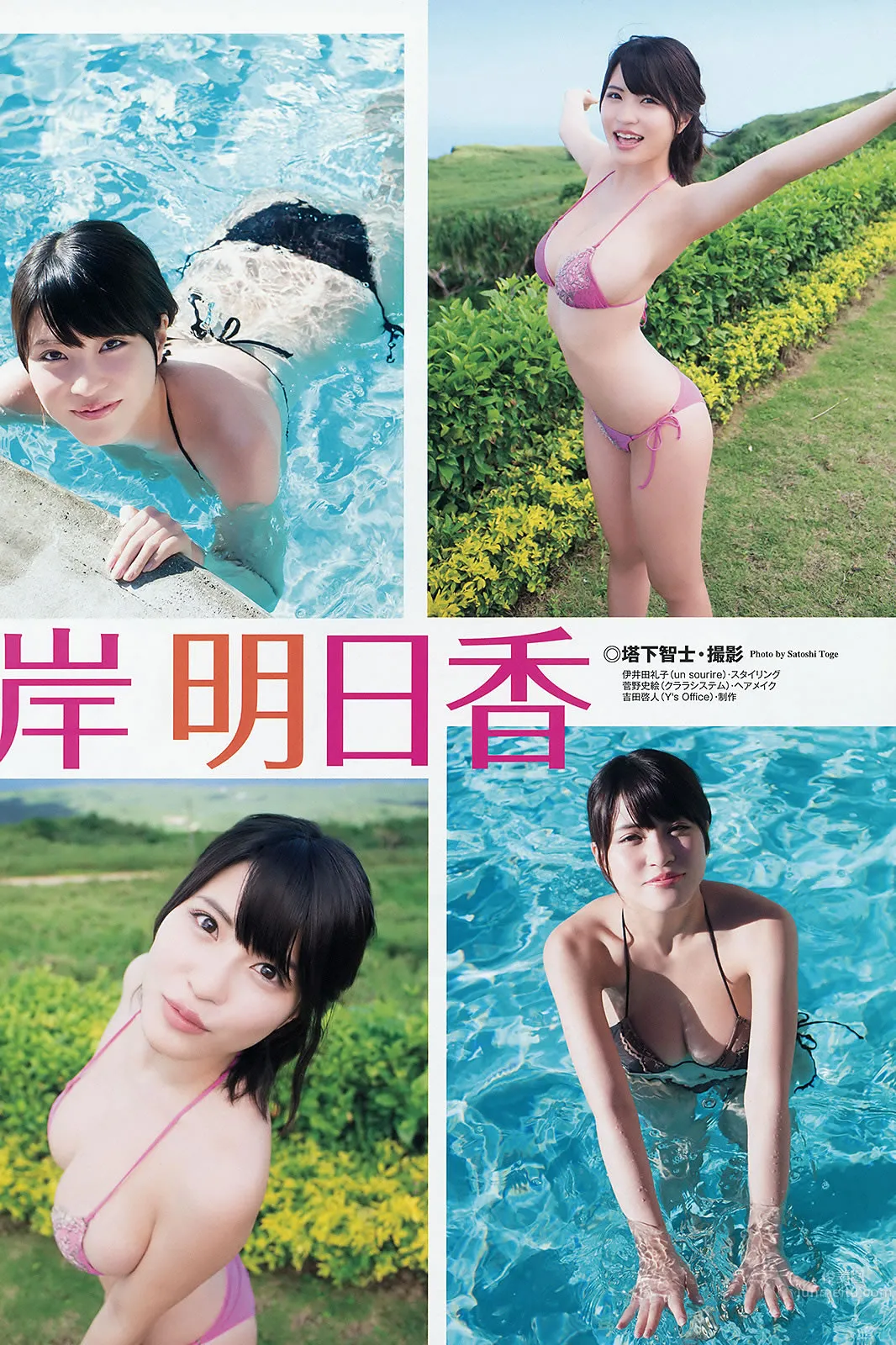 [Young Animal] 2015 No.05 06 (天木じゅん 金子栞) 岸明日香 中野佑美 [30P]_4