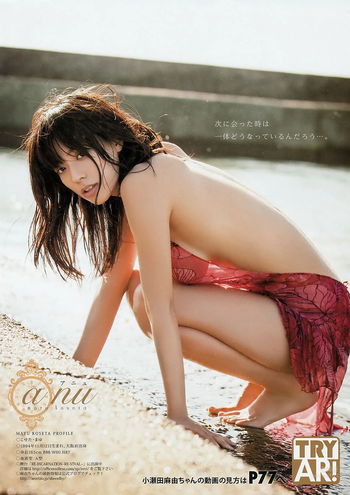 [Young Animal] 2014 No.23 24 中野佑美 小瀬田麻由 大場美奈 秋山美穂 金子栞 Akira 小松ひな 百川晴香 [37P] 30