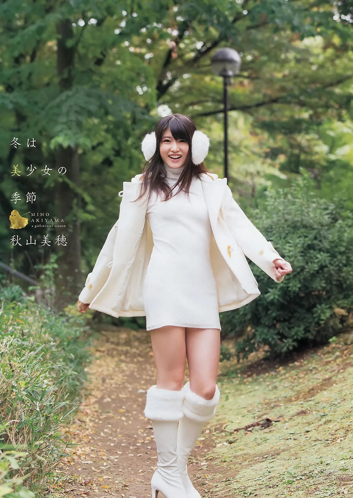 [Young Animal] 2014 No.23 24 中野佑美 小瀬田麻由 大場美奈 秋山美穂 金子栞 Akira 小松ひな 百川晴香 [37P] 23