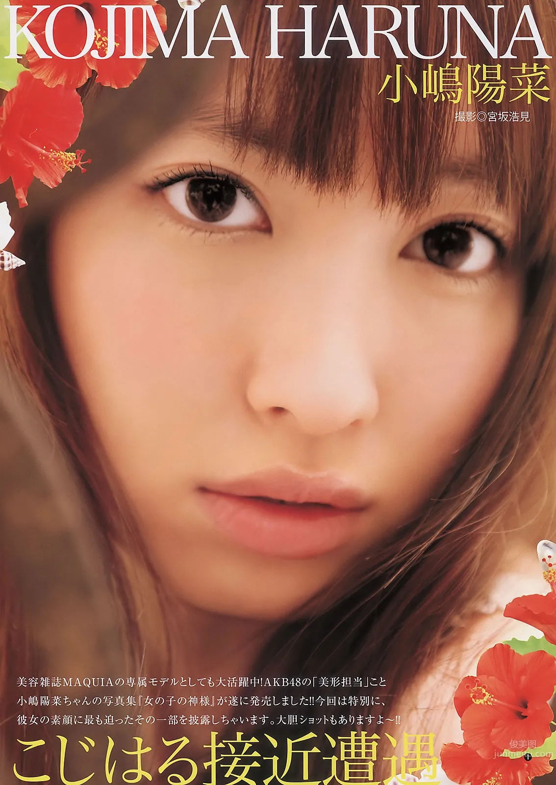 [Weekly Young Jump] 2011 No.16 筱崎爱 小嶋阳菜 冈本玲 市川美织_13
