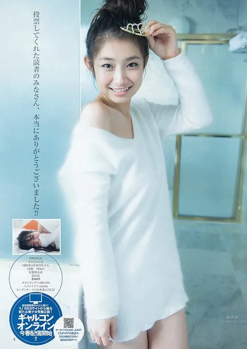 益田惠梨菜(益田恵梨菜)- 彈性美女 泳裝誘惑 5