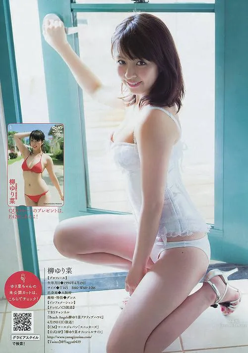 柳百合菜(柳ゆり菜)-可愛治愈系美少女泳裝畫像合集 20