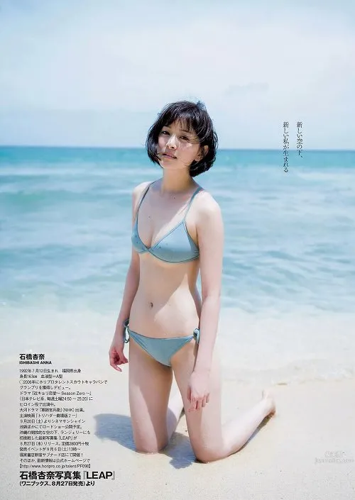 石橋杏奈(石橋杏奈)-天然可愛比基尼的美少女 17