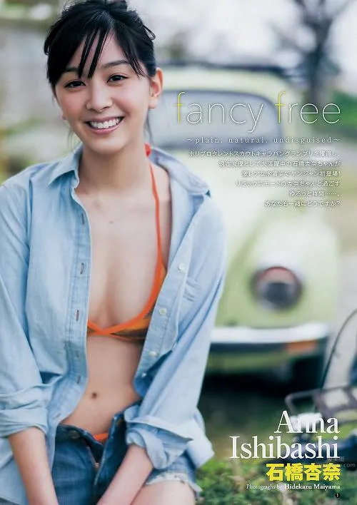 石橋杏奈(石橋杏奈)-天然可愛比基尼的美少女 18