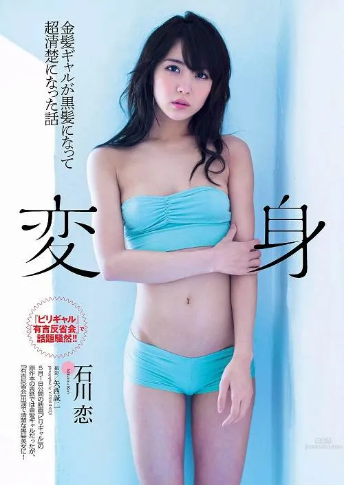 石川恋- 金发美女&黑发辣妹 比基尼画像_0