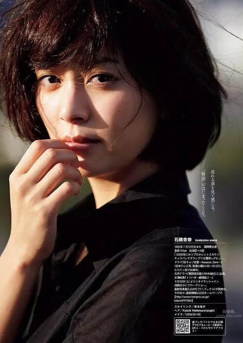 石橋杏奈(石橋杏奈)-天然可愛比基尼的美少女 13
