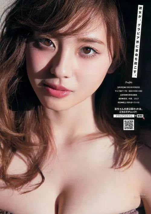北川彩(朝比奈彩)- 超美脚长身写真集_3