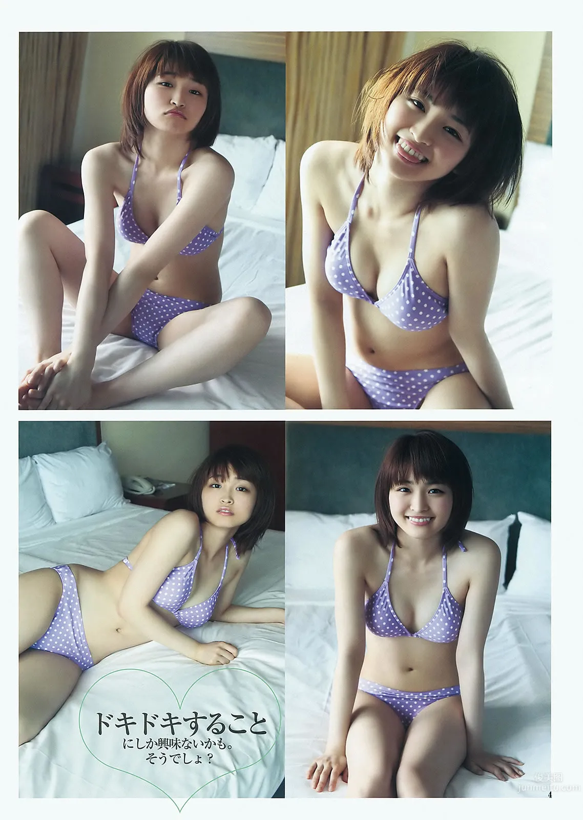[Weekly Young Jump] 2012 No.31 32 北原里英 菅本裕子 冈本玲 藤原令子 日南响子_8