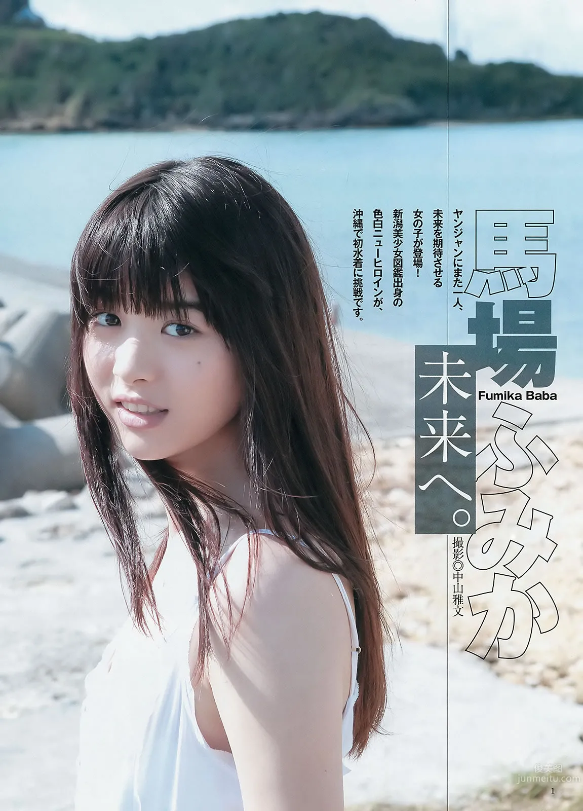 [Weekly Young Jump] 2015 No.08 09 私立恵比壽中學 高嶋菜七 櫻井紗季 石田佳蓮 武田紗季 沢井裡奈 馬場ふみか 14