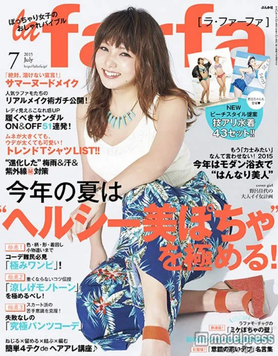 野呂佳代- 肉肉女星比基尼造型公開 7