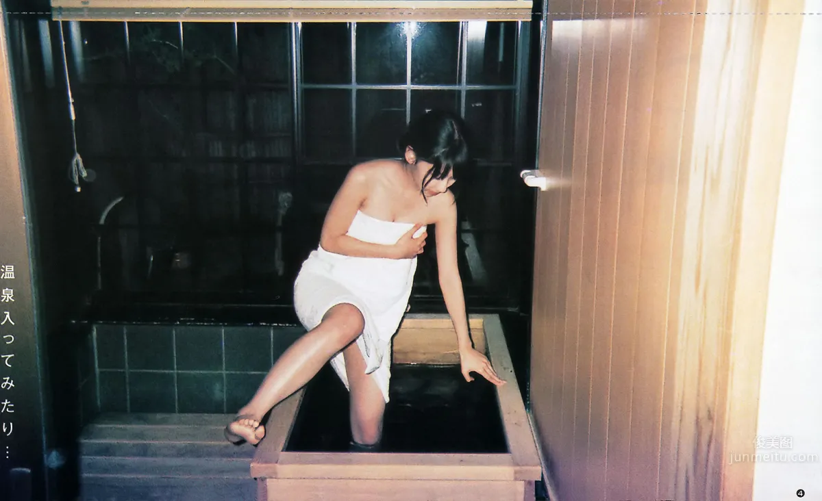 [Weekly Young Jump] 2012 No.20 21 伊藤梨沙子 鈴木愛理 柏木由紀 疋田英美 20
