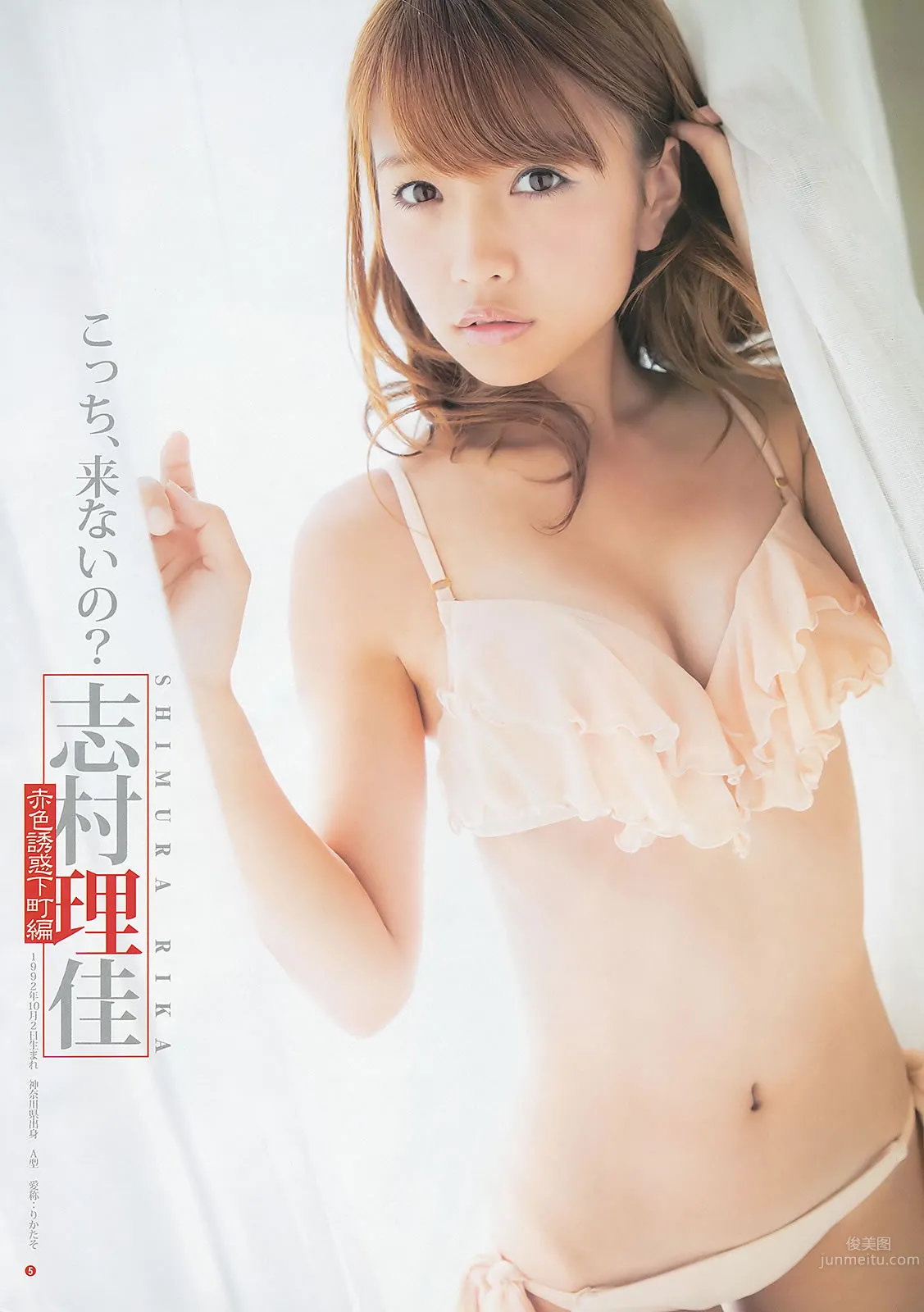 [Weekly Young Jump] 2012 No.45 46 SUPER☆GiRLS 佐々木もよこ 山本彩 松井咲子 14