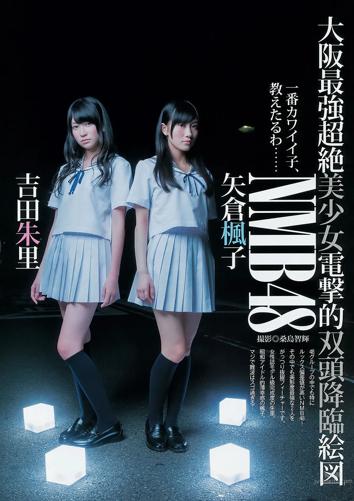 [Weekly Young Jump] 2012 No.43 44 逢沢りな 深谷理纱 指原莉乃 NMB48 日南响子_18