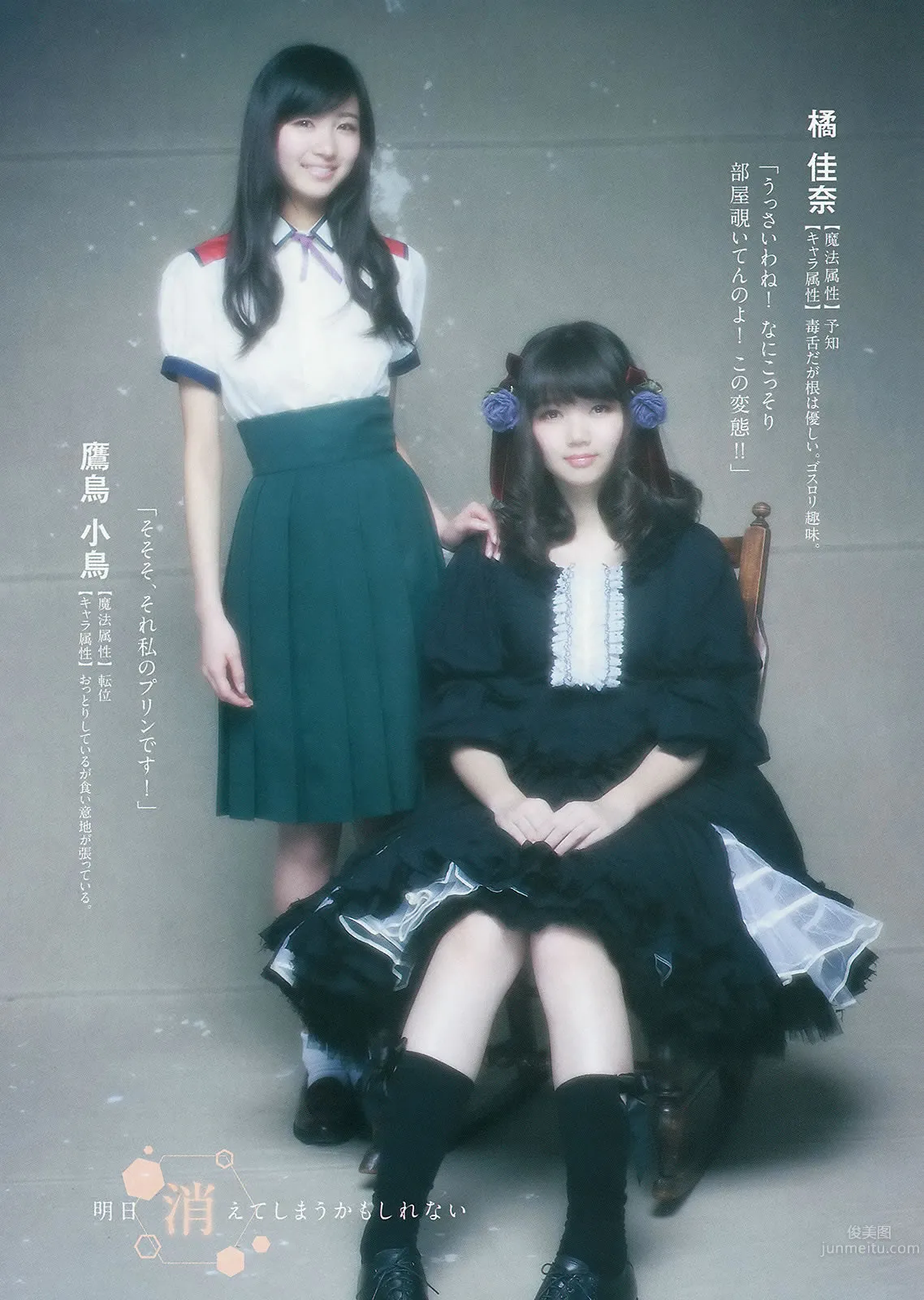[Weekly Young Jump] 2014 No.24 25 おのののか 高見奈央 木元みずき 36