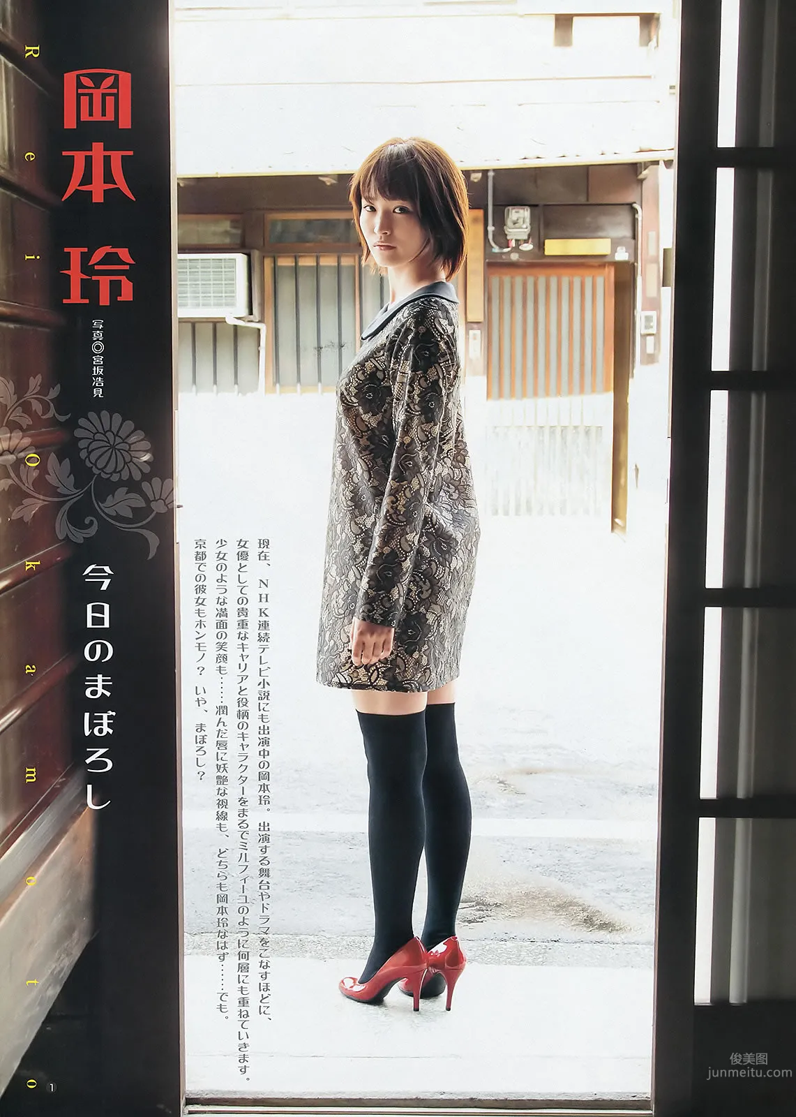 [Weekly Young Jump] 2012 No.51-53 渡辺麻友 山本彩 冈本玲 今野杏南 筱田麻里子 市川由衣_3