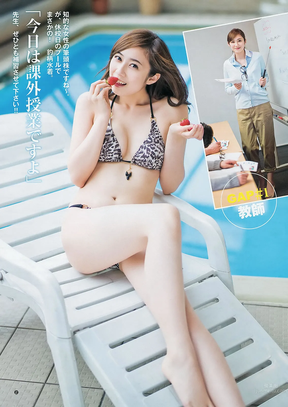 [Weekly Young Jump] 2012 No.35 36 ももいろクローバーＺ 和田絵莉 大川藍 小林優美 18