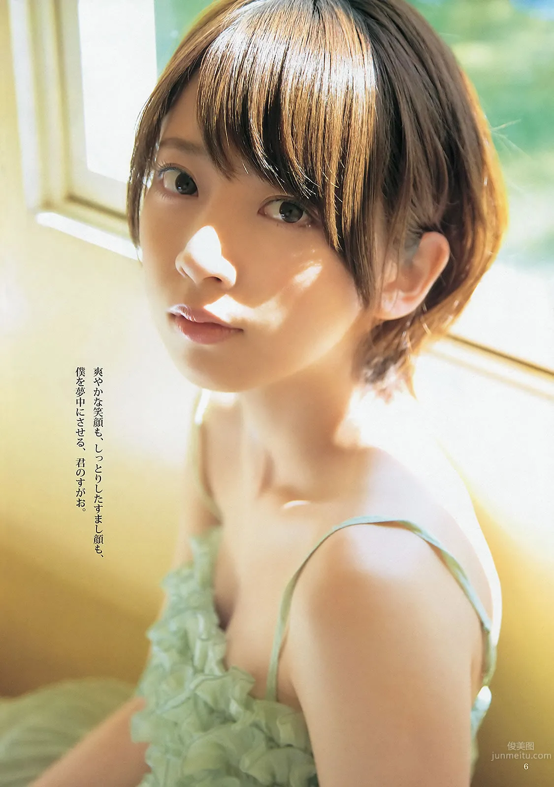 [Weekly Young Jump] 2013 No.29 30 きゃりーぱみゅぱみゅ 星名美津紀 橋本奈々未 青山美郷 12