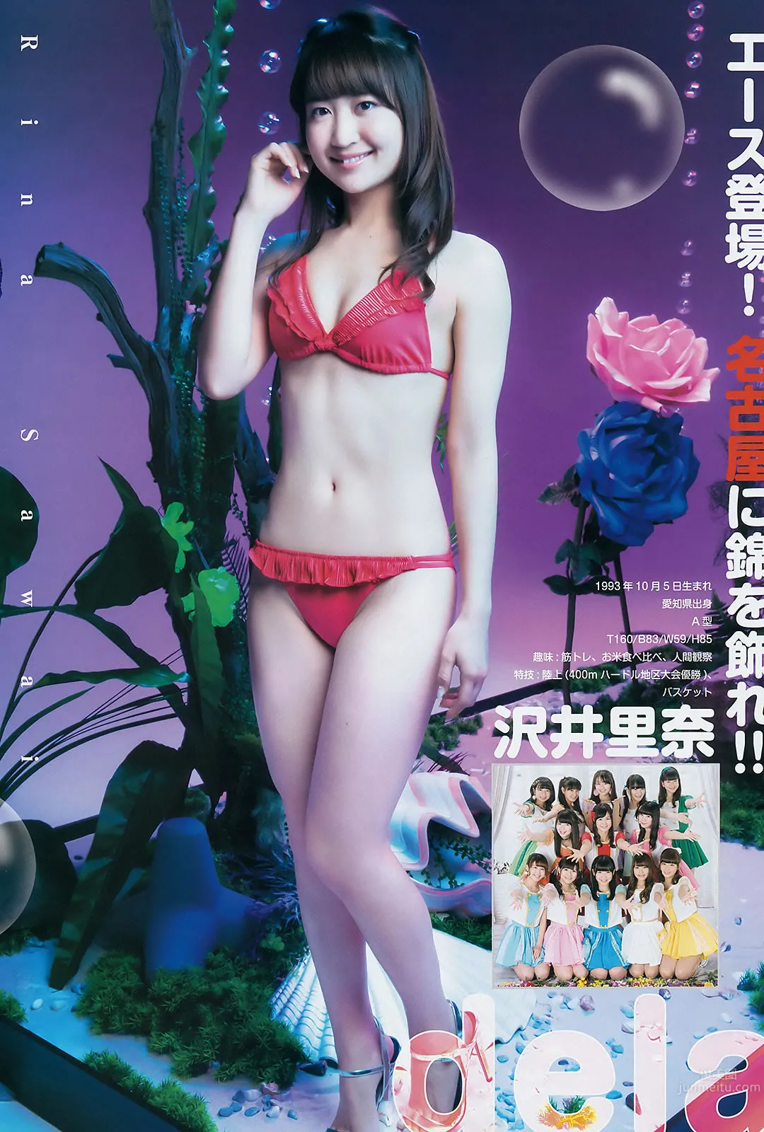 [Weekly Young Jump] 2015 No.08 09 私立恵比壽中學 高嶋菜七 櫻井紗季 石田佳蓮 武田紗季 沢井裡奈 馬場ふみか 6